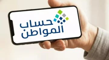 سجل الآن.. شروط استحقاق دعم حساب المواطن بقيمة 240 ألف ريال سنوياً